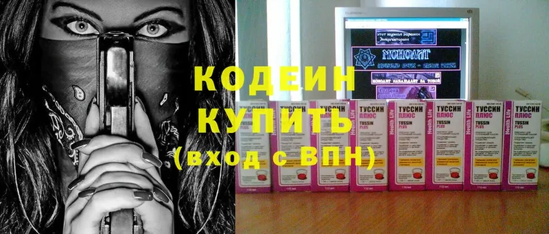 Кодеиновый сироп Lean напиток Lean (лин) Хабаровск